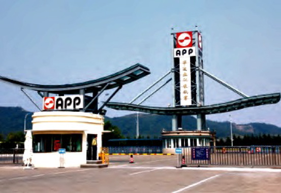 An entrance to APP’s paper packaging products manufacturing plant in Ningbo, China, which houses the largest paperboard machine of its kind in the world.